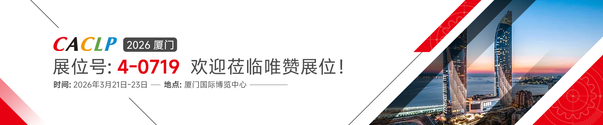 第二十届中国国际检验医学暨输血仪器试剂博览会&第三届中国国际IVD上游原材料制造暨流通供应链博览会